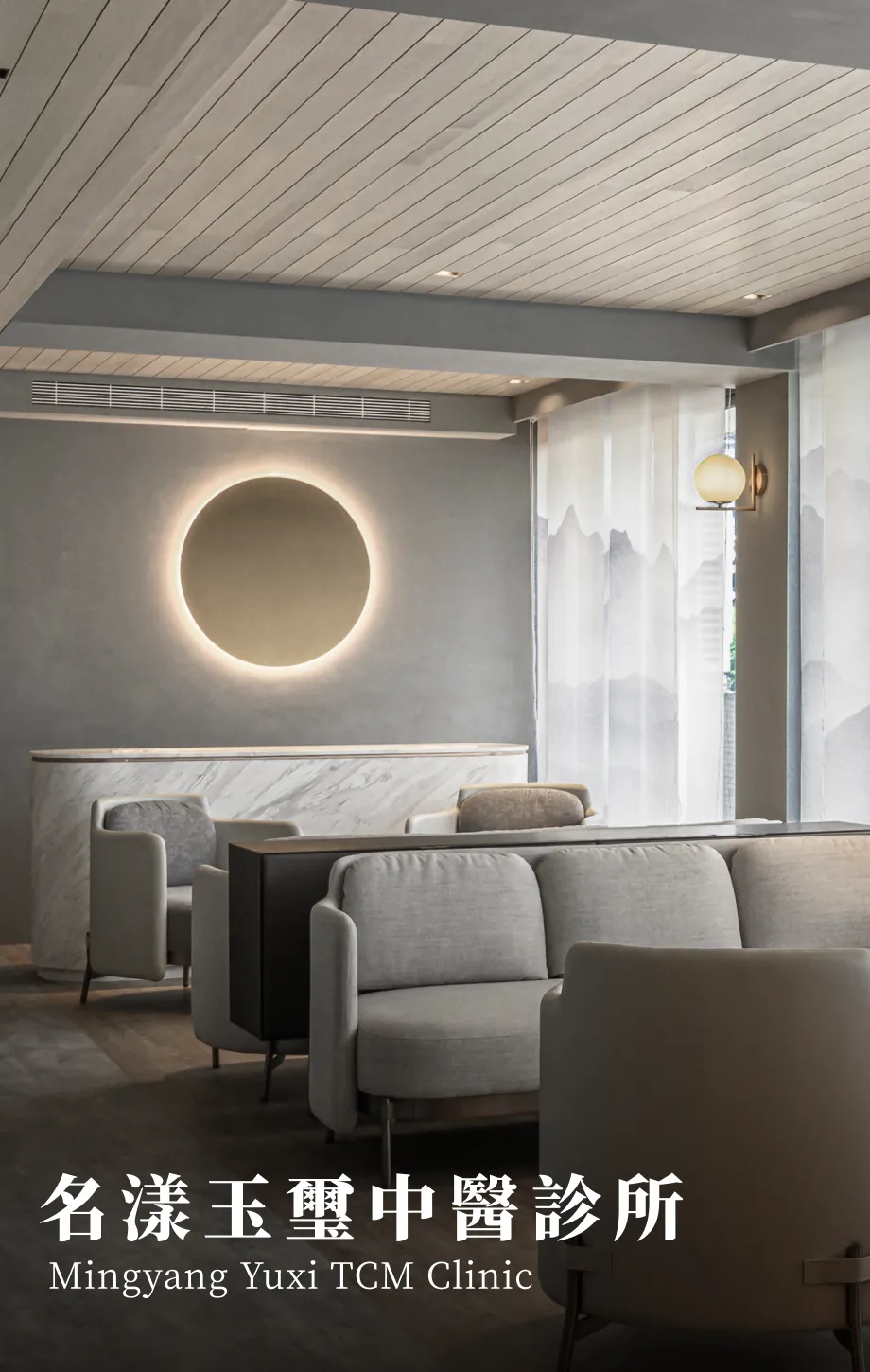 Mingyang Yuxi TCM Clinic